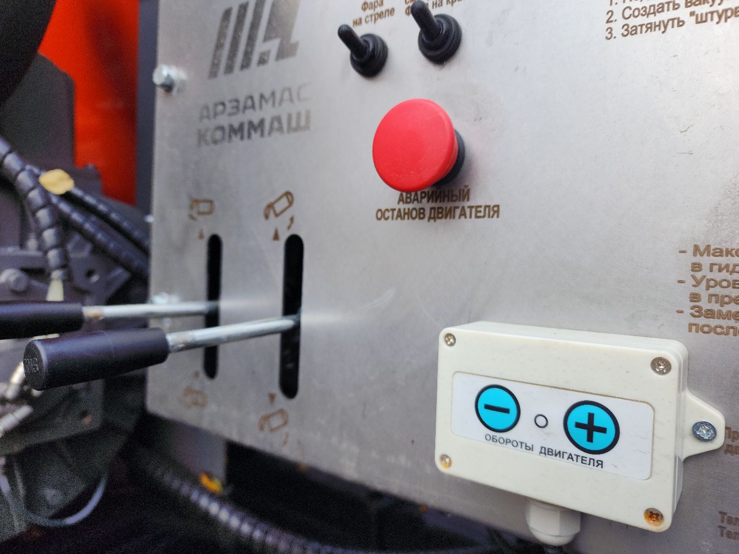 техника, коммунальщики, обучение,