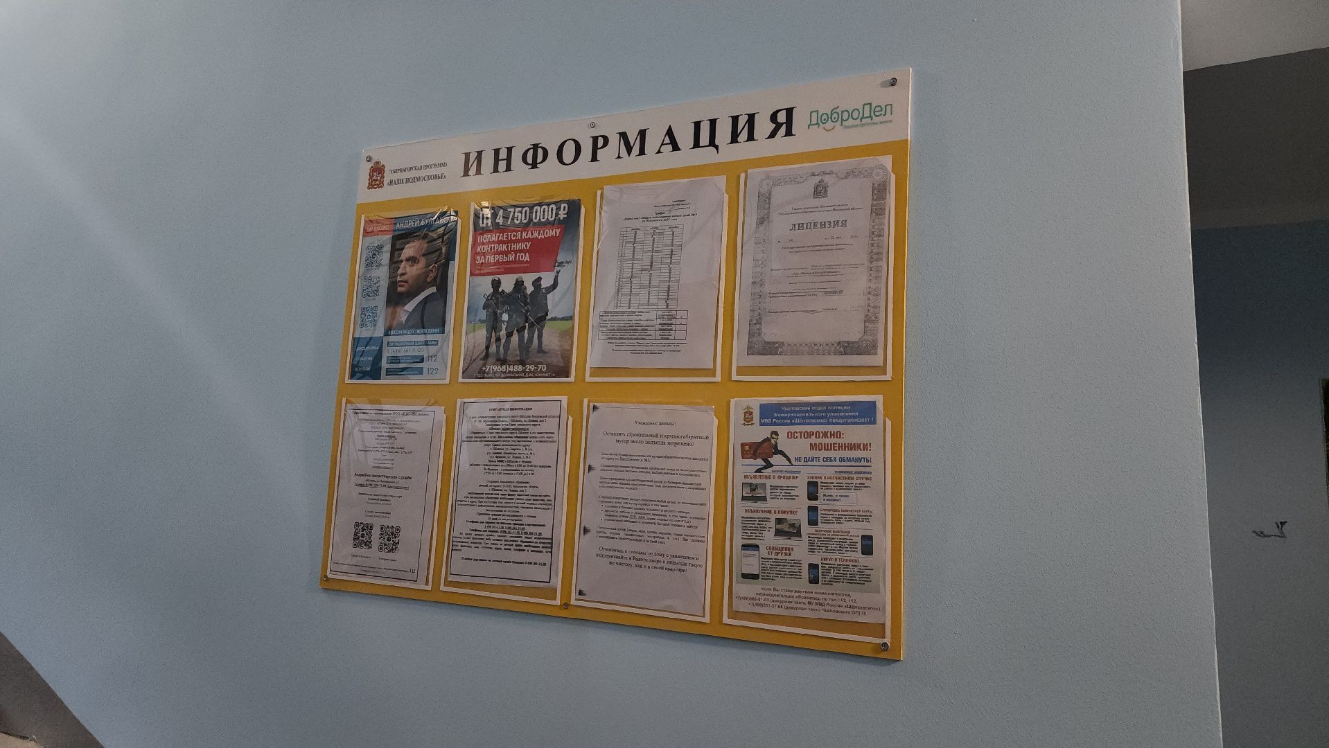 щёлково, жкх, ремонт подъезда,