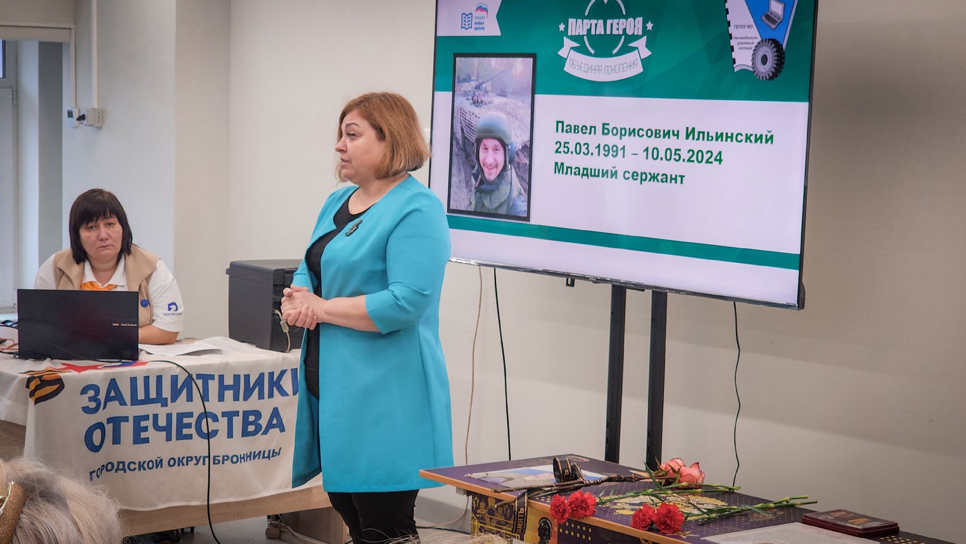 бронницы, парта героя сво, открытие парты героя в бронницах , парта героя в автомобильно-дорожном колледже ,