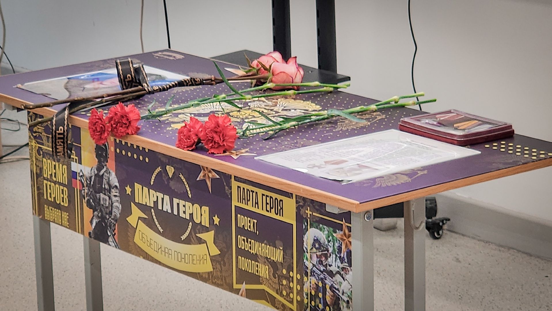 бронницы, парта героя сво, открытие парты героя в бронницах , парта героя в автомобильно-дорожном колледже ,
