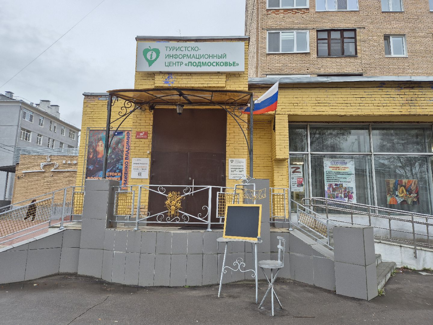 выставка художника, орехово-зуево,