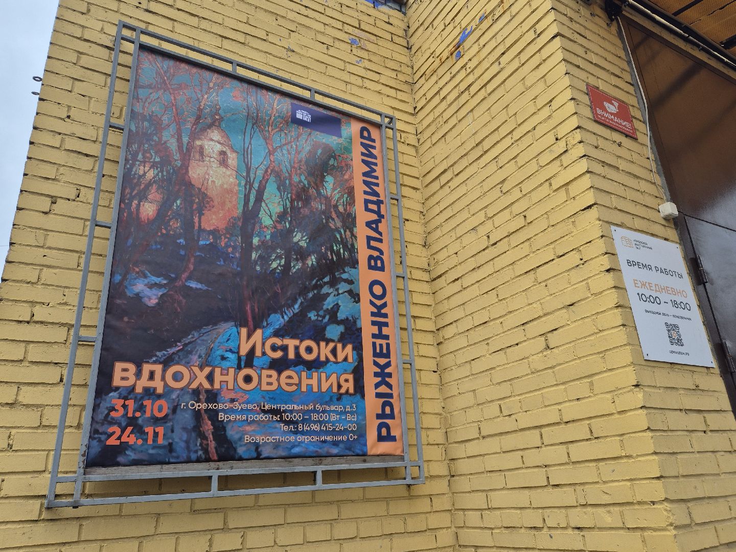 выставка художника, орехово-зуево,