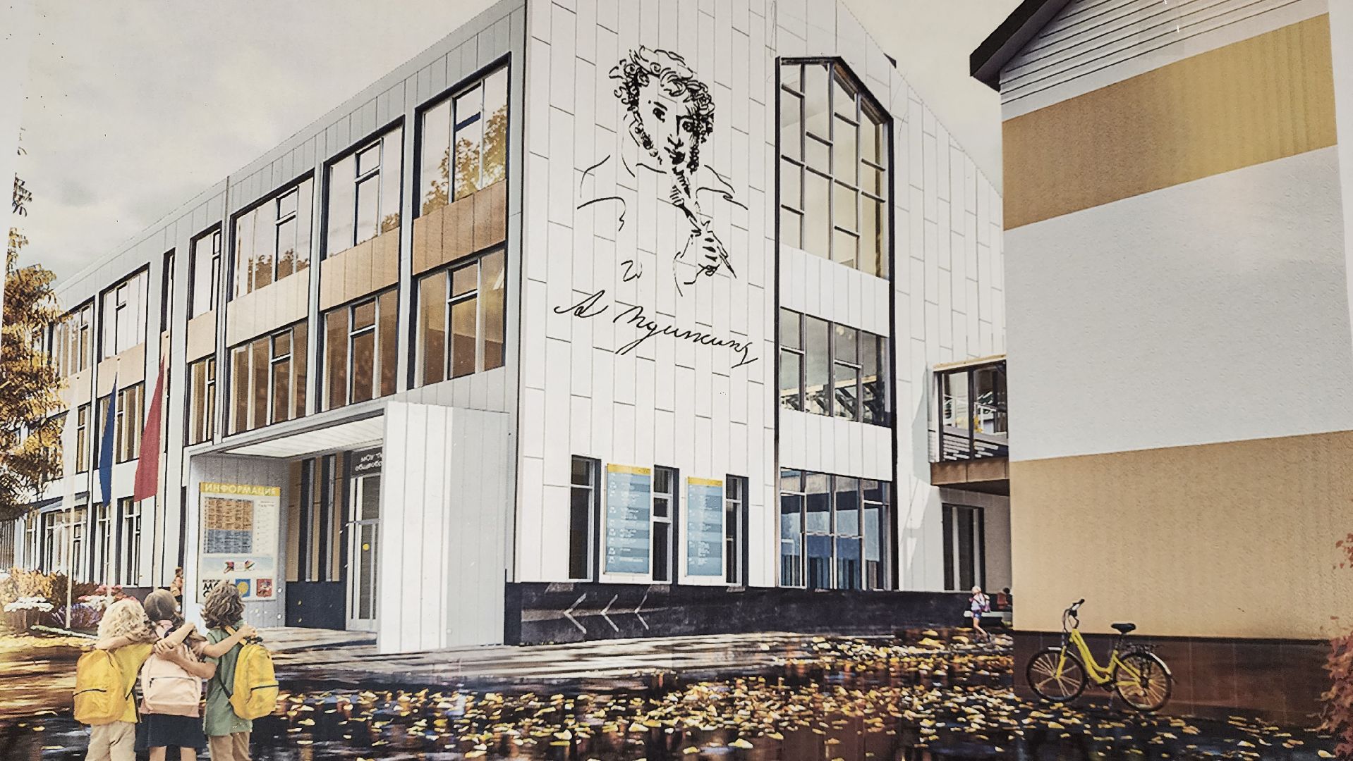 строительство школы, истра,