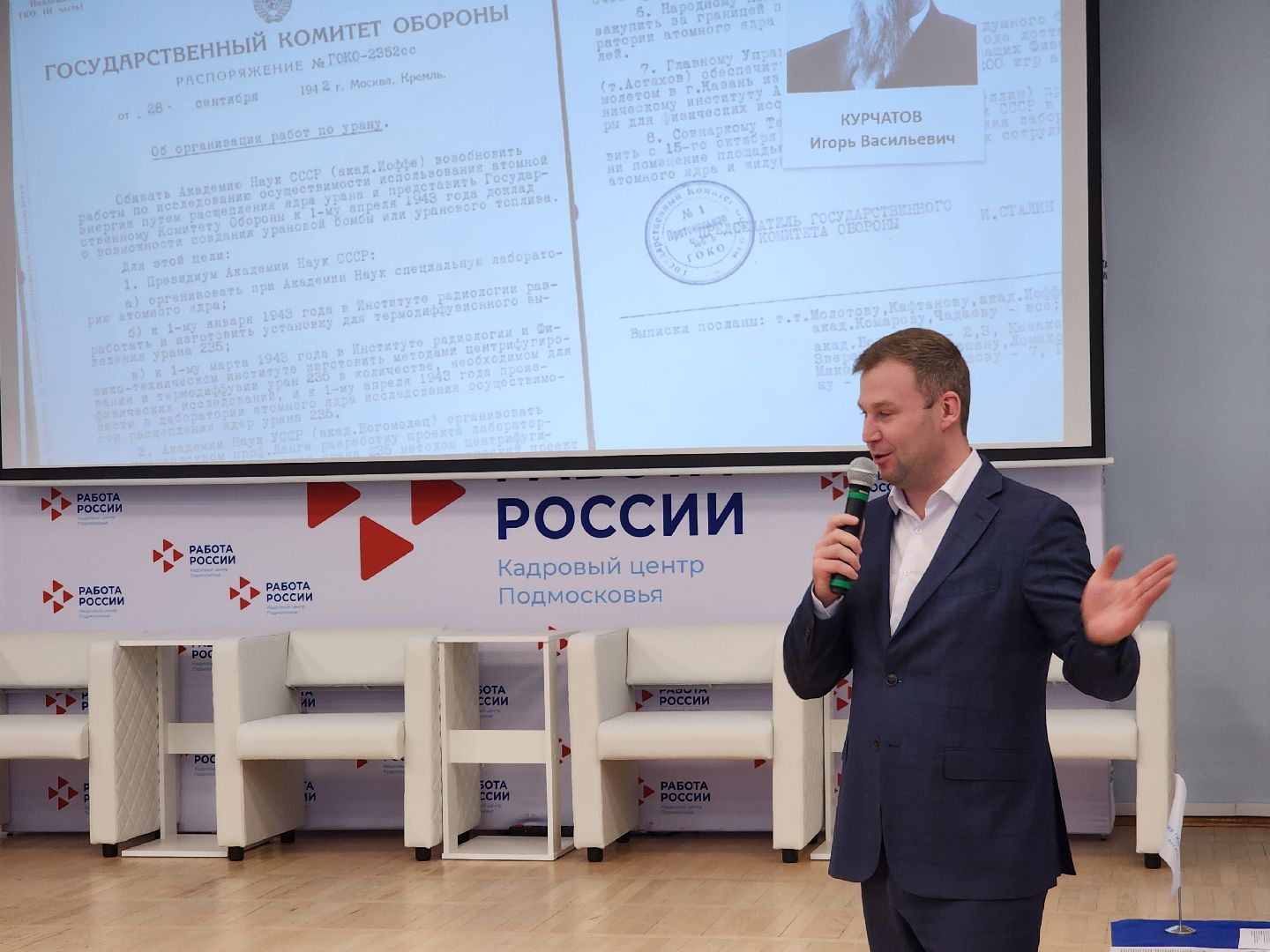 подольск, росатом, кадровый центр подмосковья,