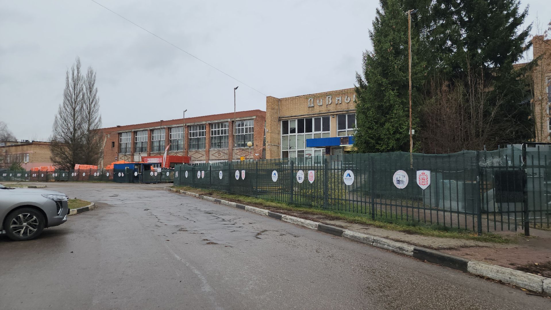 ремонт спортшкол, ликино-дулево, орехово-зуевский округ,