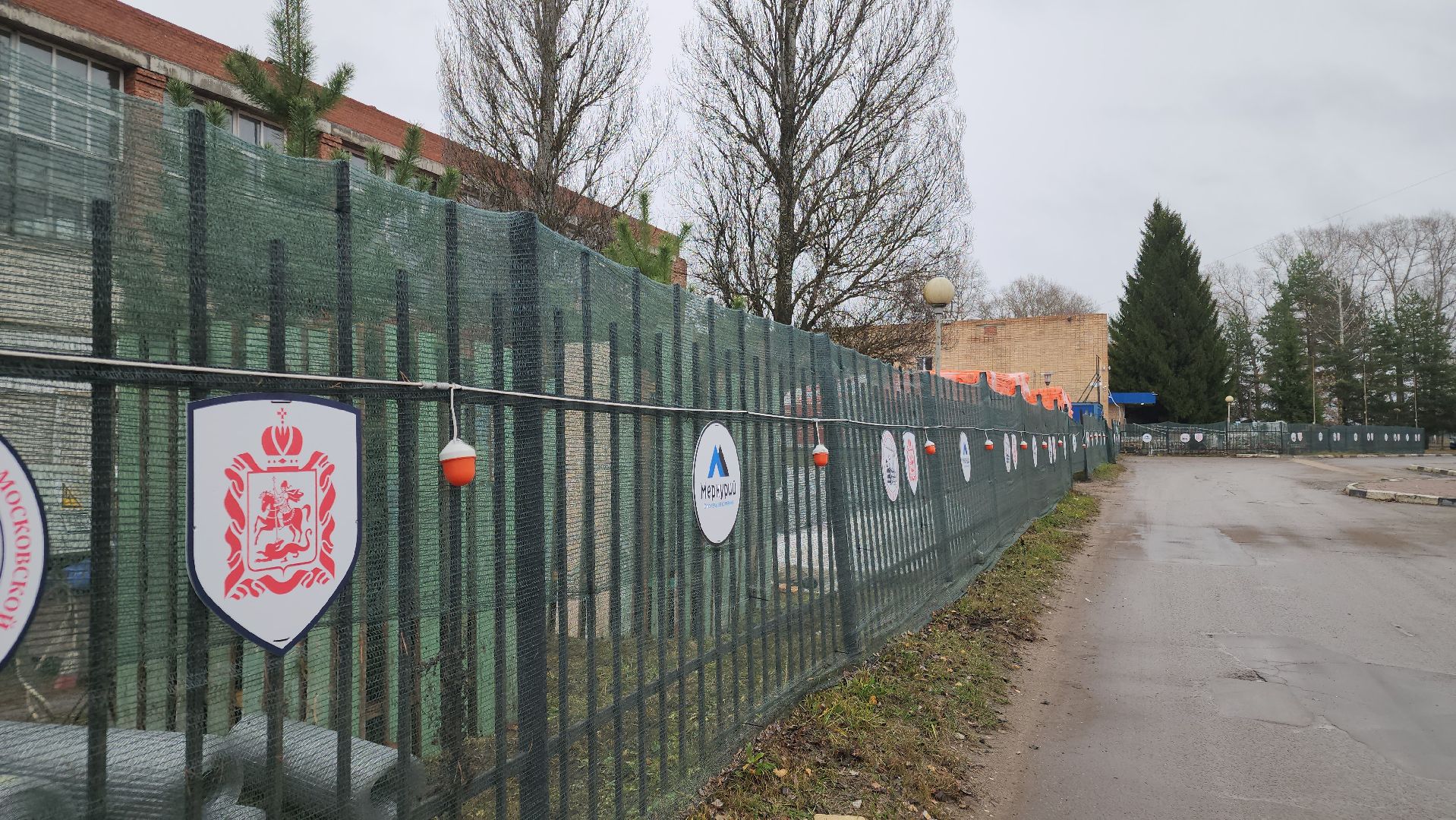 ремонт спортшкол, ликино-дулево, орехово-зуевский округ,