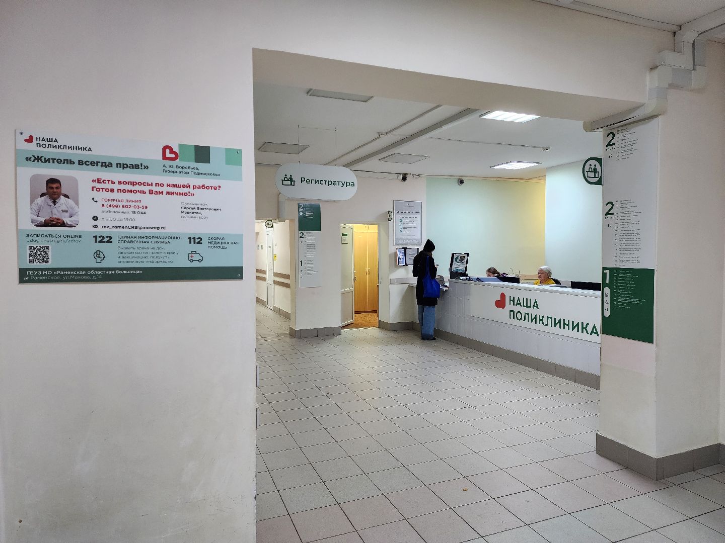раменское, медицина, прием специалистов ники детства в раменской детской поликлинике,