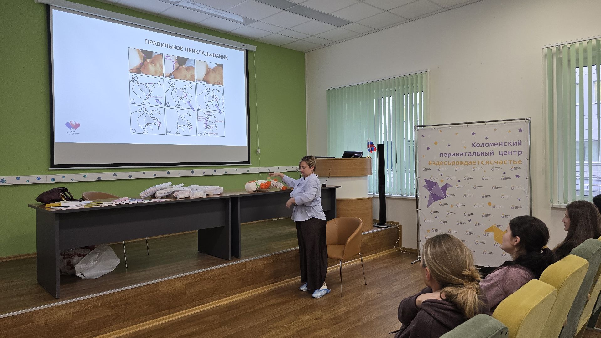 Коломна , коломенский перинатальный центр, школа будущих родителей ,