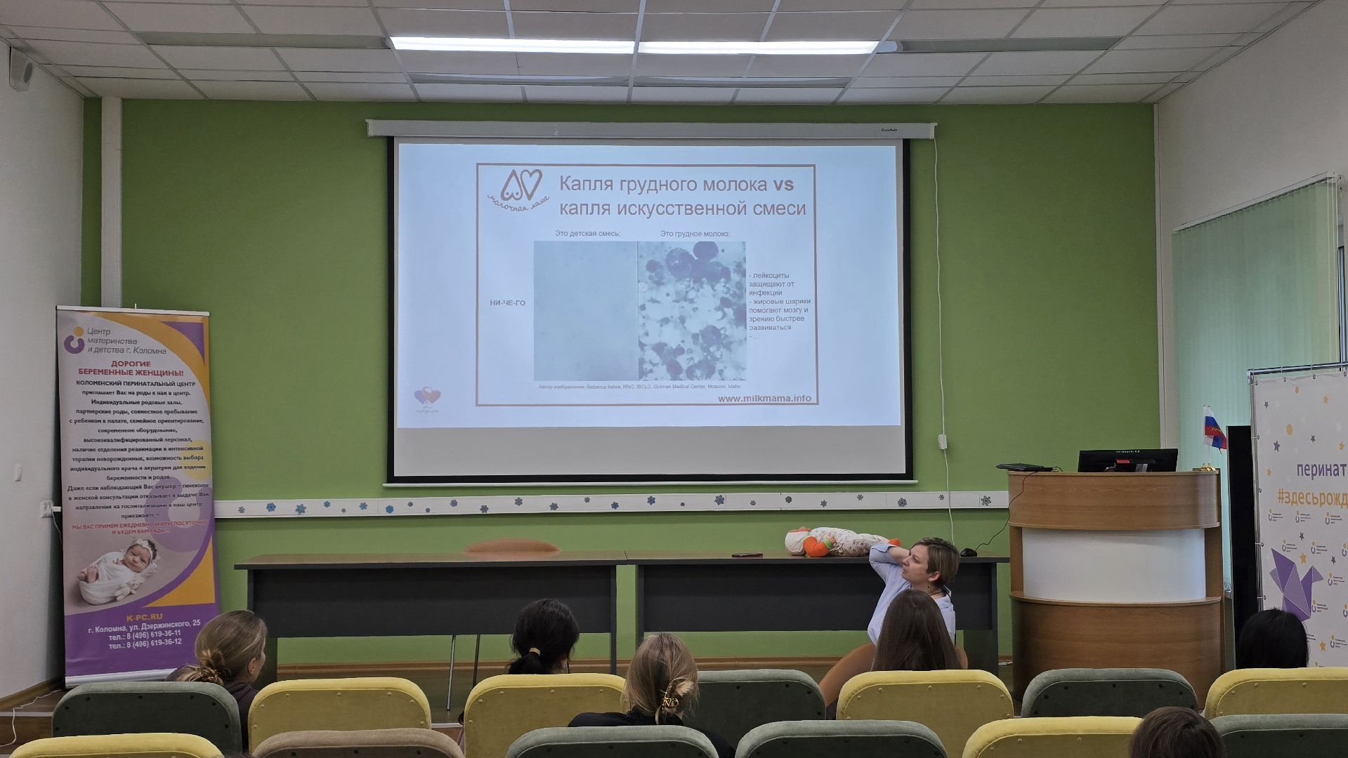 Коломна , коломенский перинатальный центр, школа будущих родителей ,