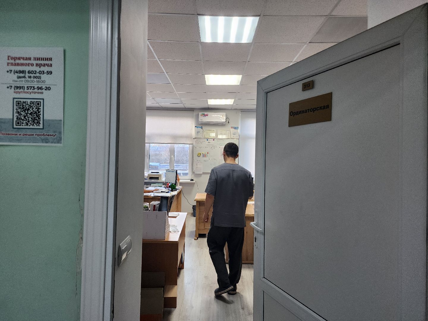 фрязино, суставы, медицина, лечение, профилактика,