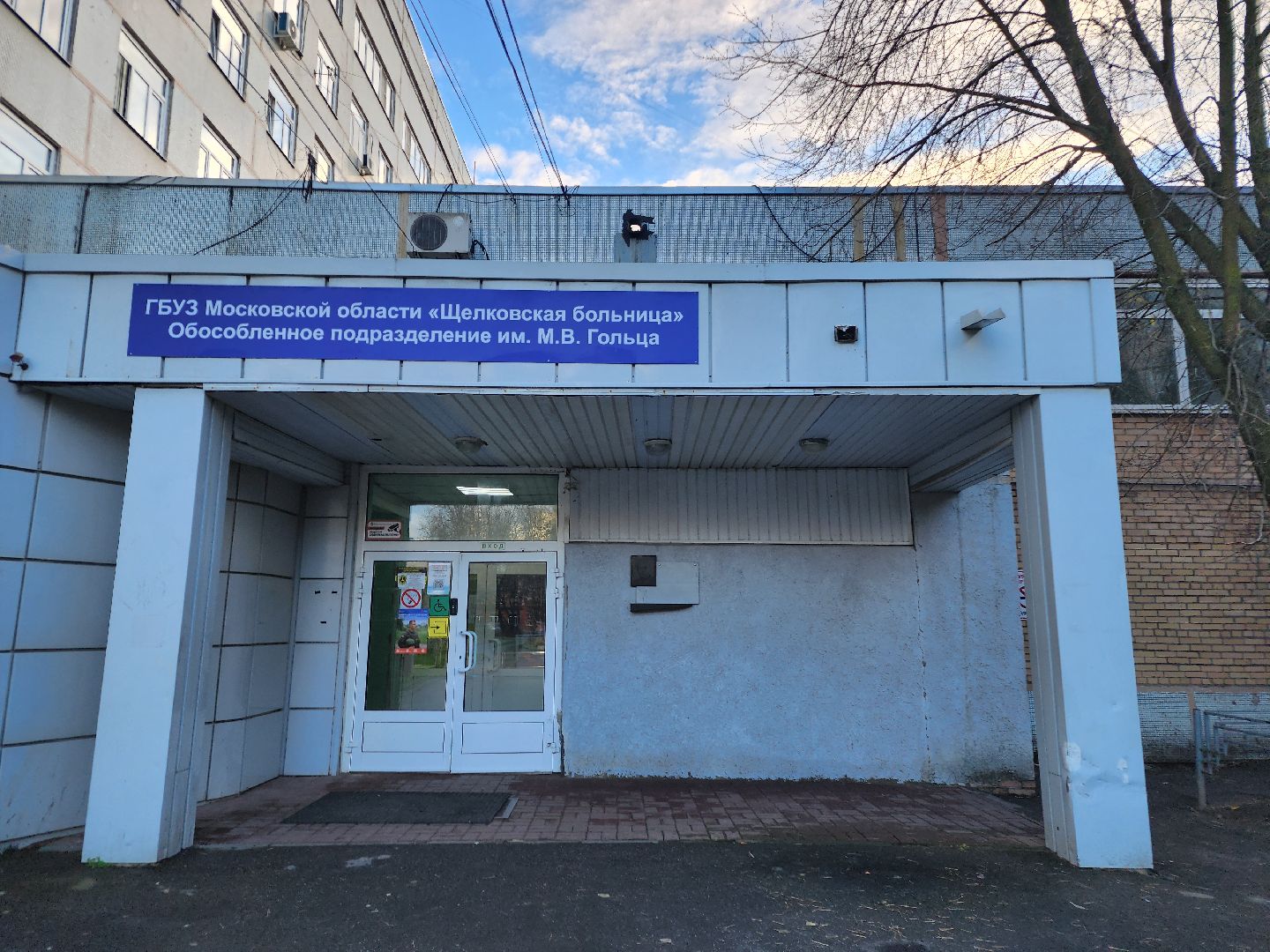 фрязино, суставы, медицина, лечение, профилактика,