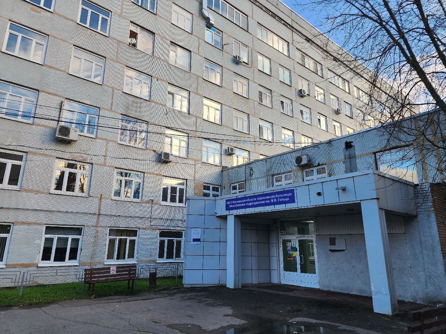 фрязино, суставы, медицина, лечение, профилактика,