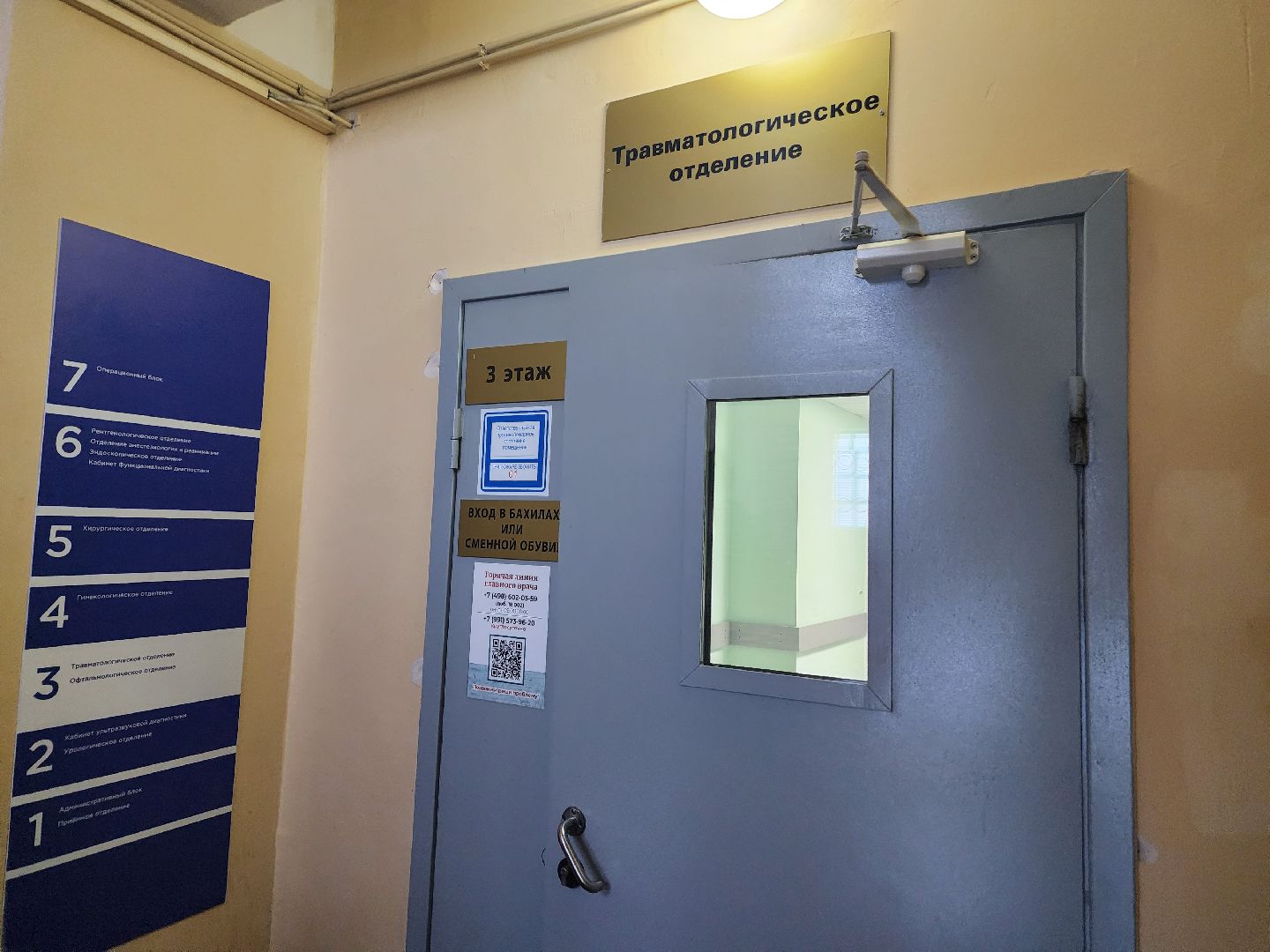 фрязино, суставы, медицина, лечение, профилактика,