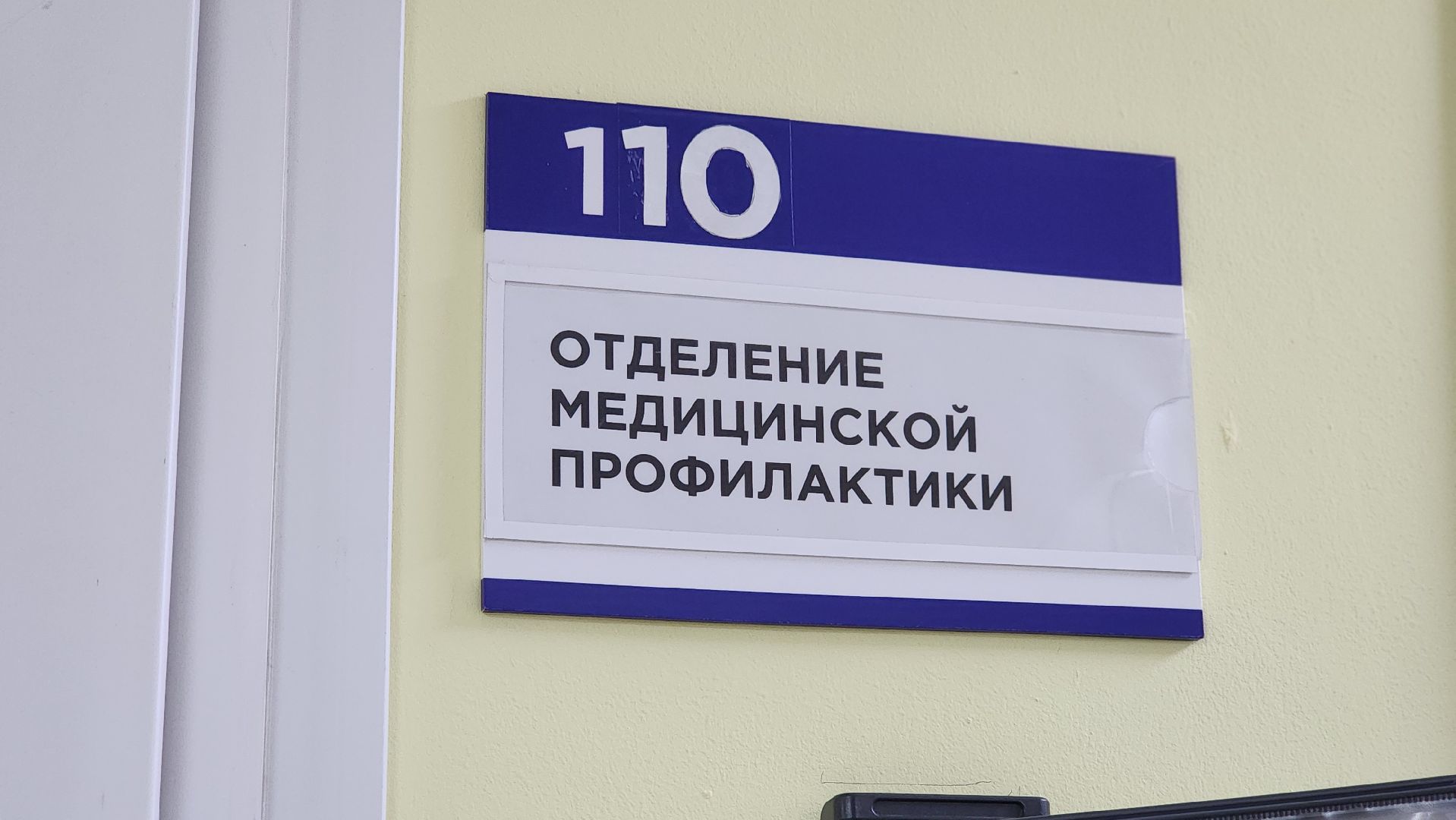 медицина, диспансеризация, профосмотр, лосино-петровский,