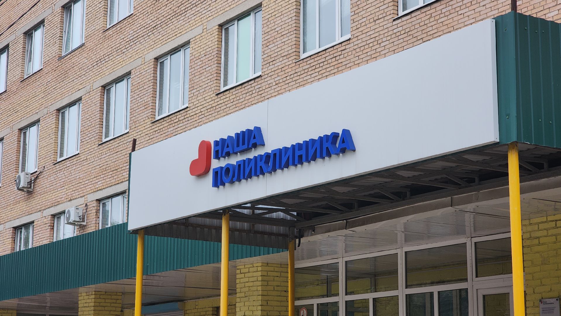 медицина, диспансеризация, профосмотр, лосино-петровский,