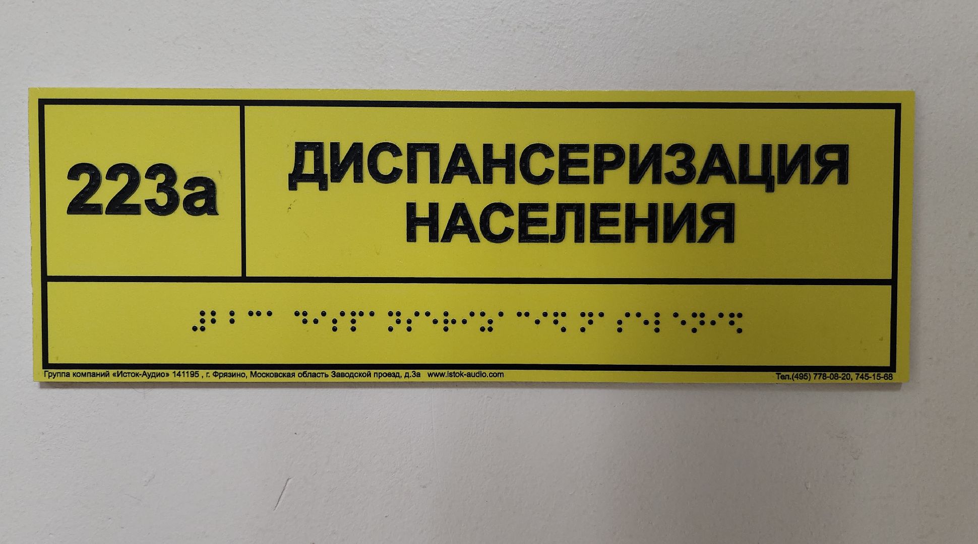 диспансеризация, красногорск, медицина,