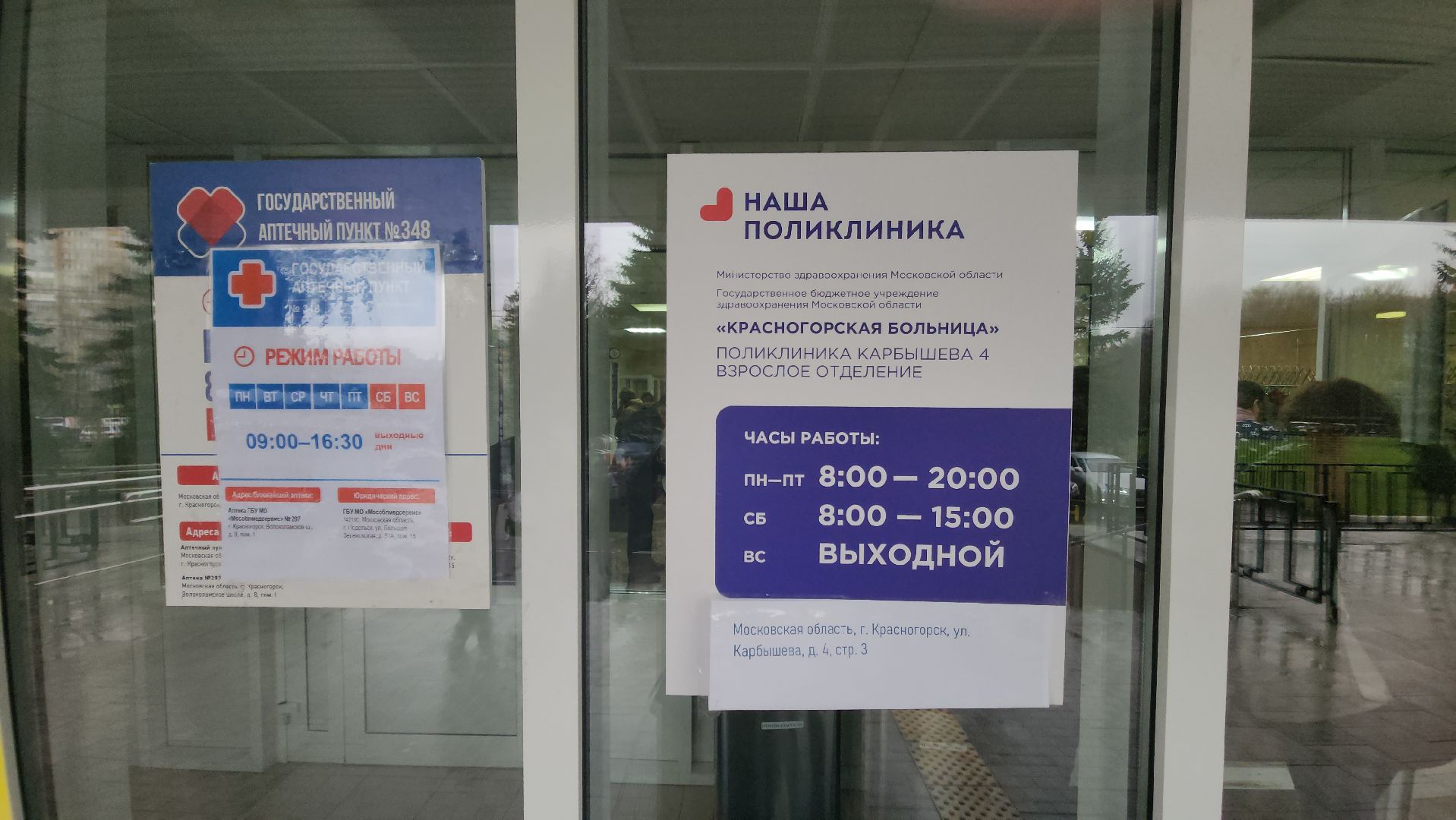 диспансеризация, красногорск, медицина,