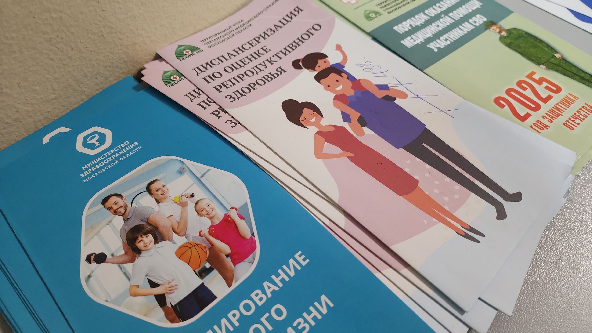 диспансеризация, красногорск, медицина,