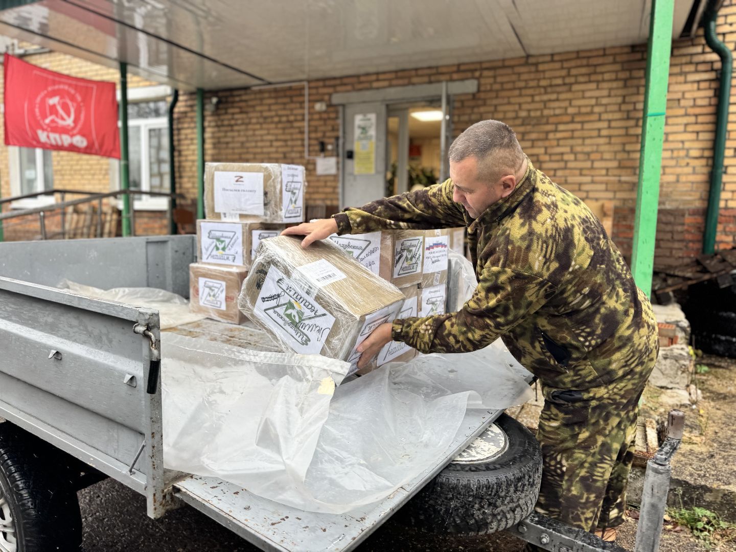 шаховская школа, сбор гуманитарной помощи, штаб помощи,