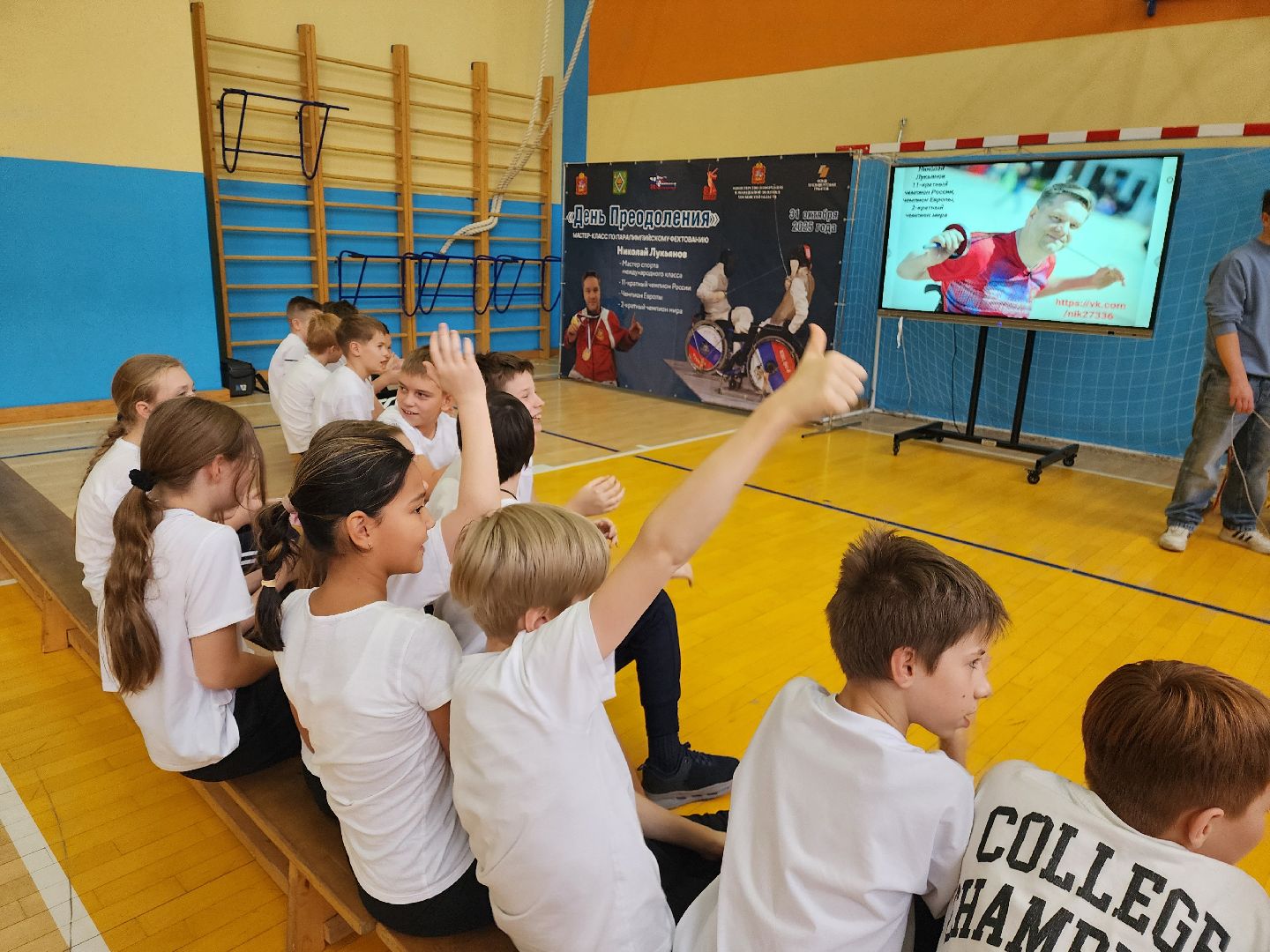 пушкино, городской округ пушкинский, паралимпиец, колесница, фехтование, урок физкультуры,