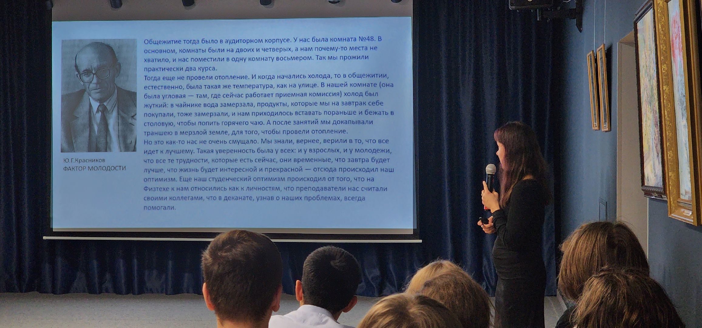 долгопрудный, мфти, центральная библиотека,история физтеха, 14 школа, физтех-колледж, школьники, музей мфти,