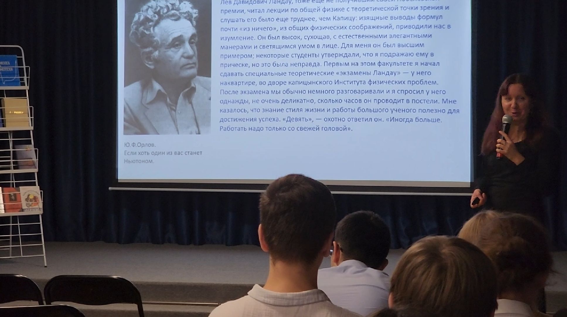 долгопрудный, мфти, центральная библиотека,история физтеха, 14 школа, физтех-колледж, школьники, музей мфти,