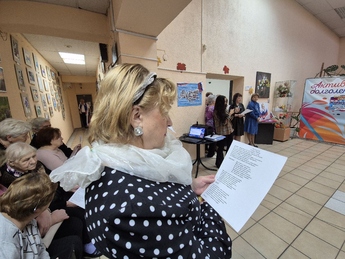 активное долголетие, день народного единства,