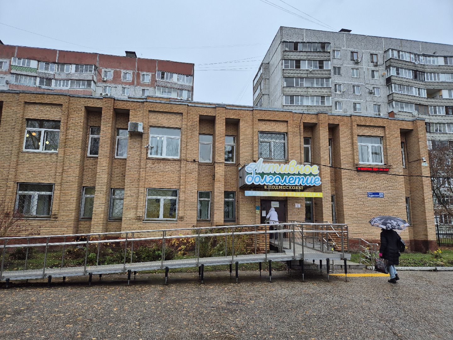 активное долголетие, день народного единства,