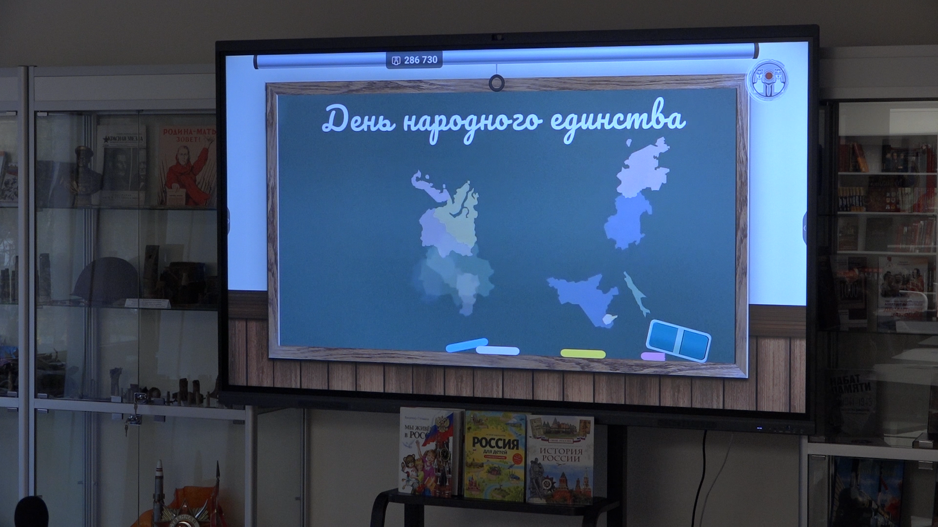 день народного единства, занятие со школьниками, библиотека компас, власиха компас, государственный праздник,