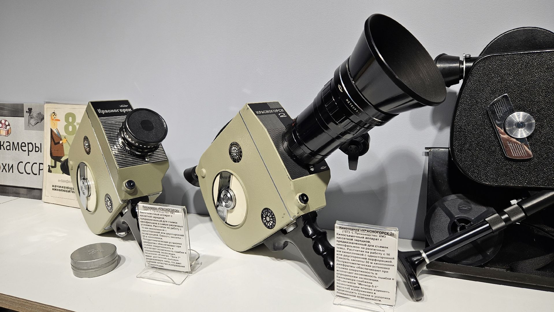 долгопрудный, центральная городская библиотека, центральная библиотека долгопрудного, музей кино, музей кинематографии,