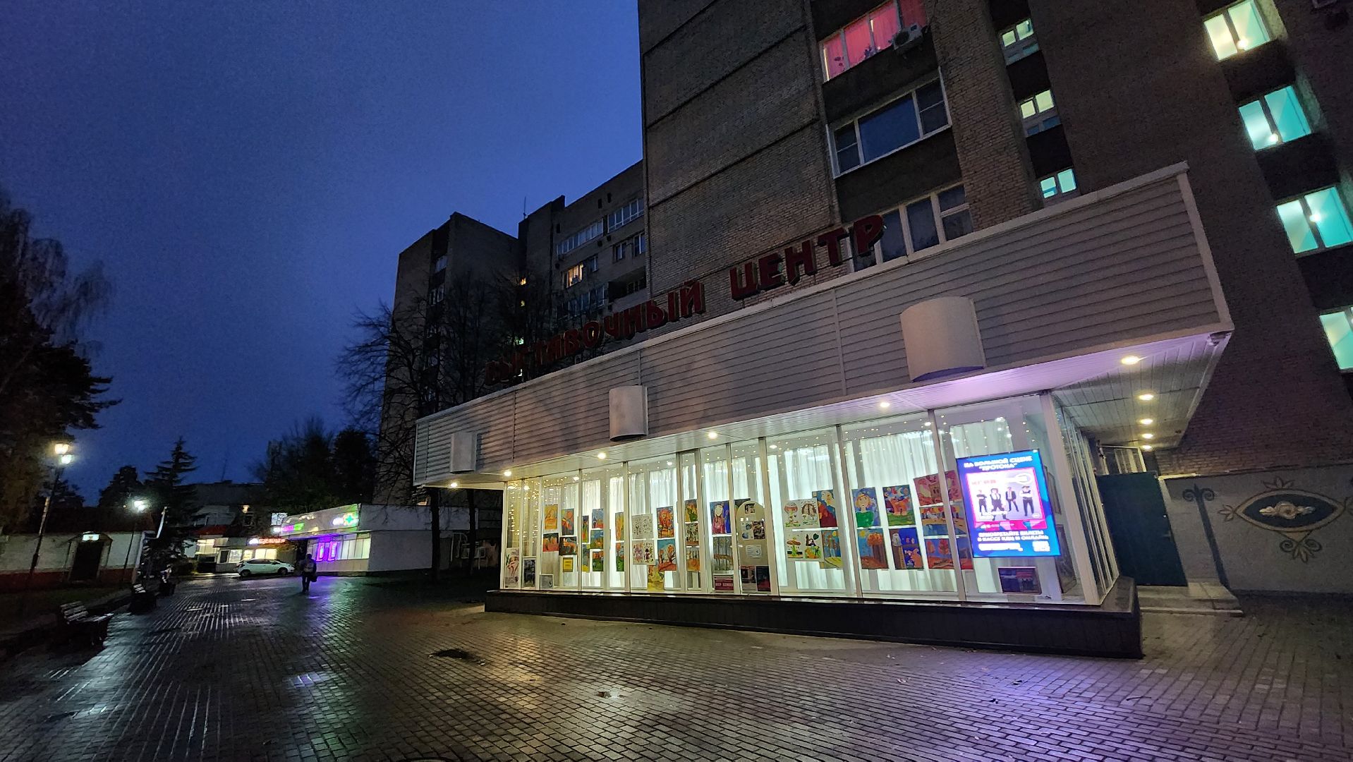 ночь искусств, протвино, выставочный центр,