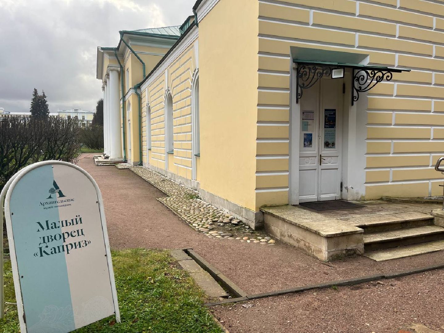 красногорск, архангельское, ночь музеев, день народного  единства,