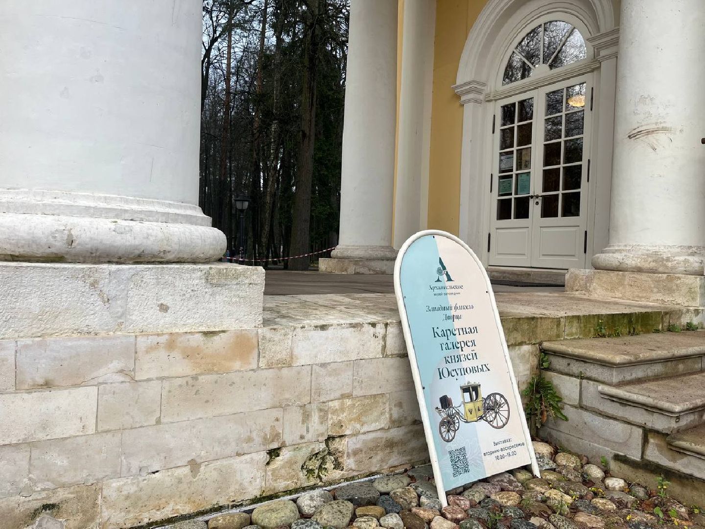 красногорск, архангельское, ночь музеев, день народного  единства,