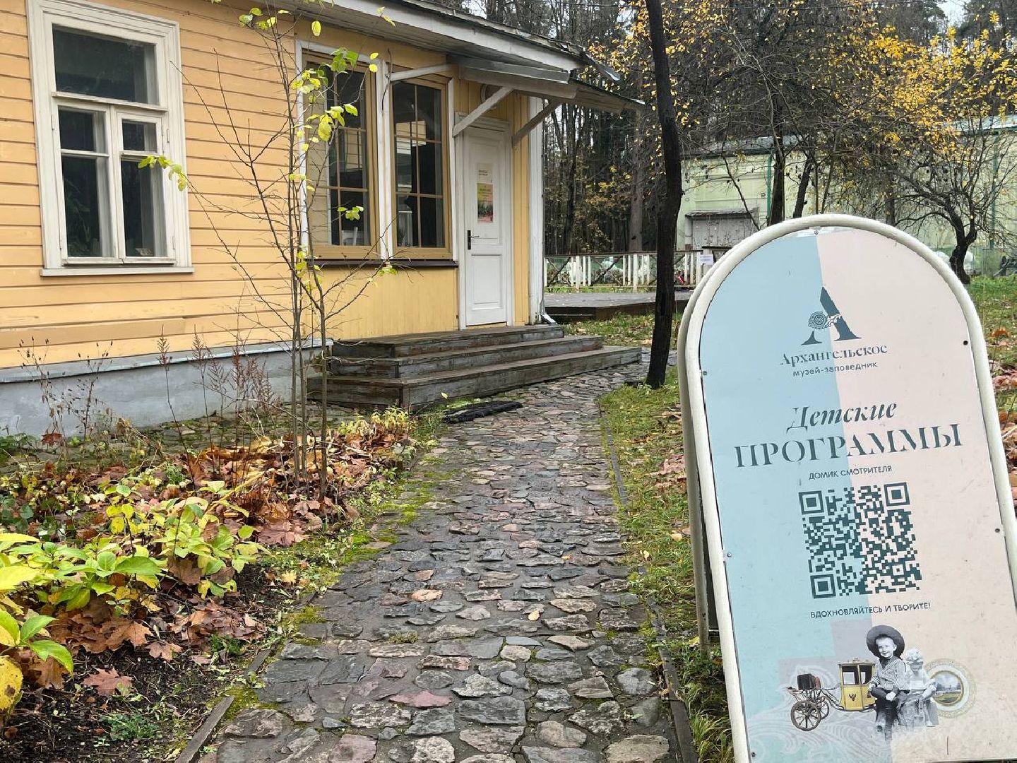 красногорск, архангельское, ночь музеев, день народного  единства,