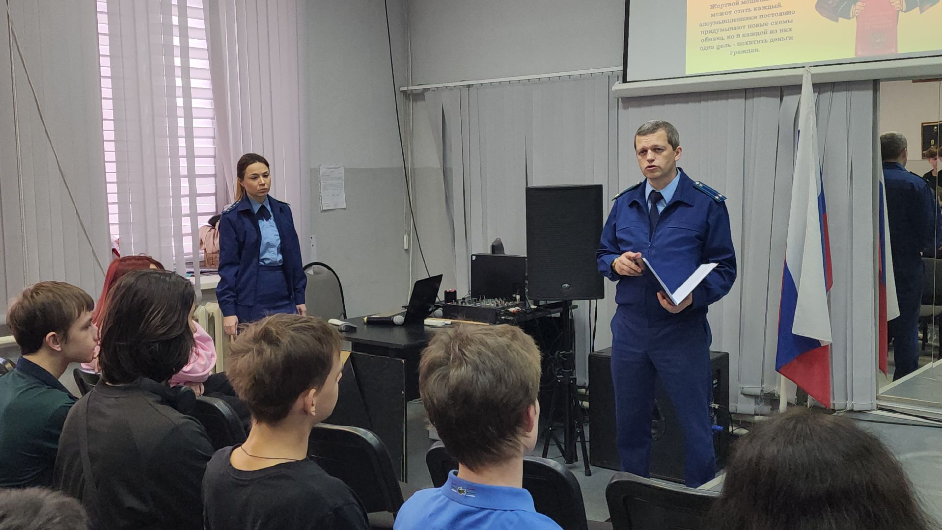 серпухов, прокуратура, телефонные мошенники, Серпуховской городской открытый колледж,