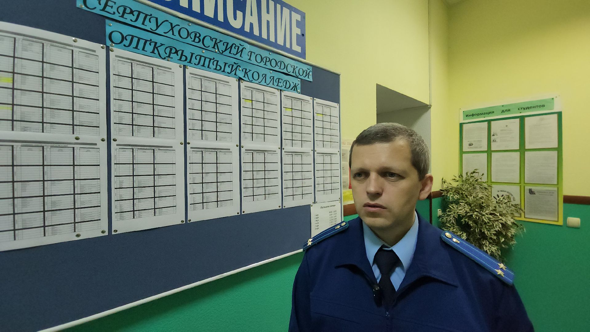 серпухов, прокуратура, телефонные мошенники, Серпуховской городской открытый колледж,