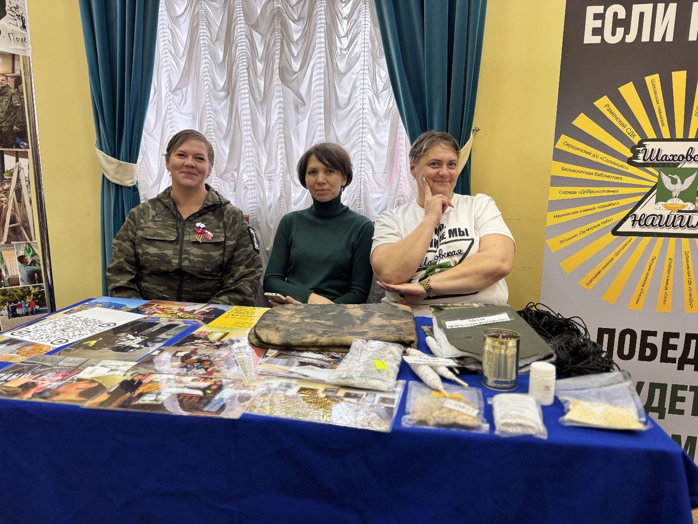 шаховская, патриотика, день народного  единства,