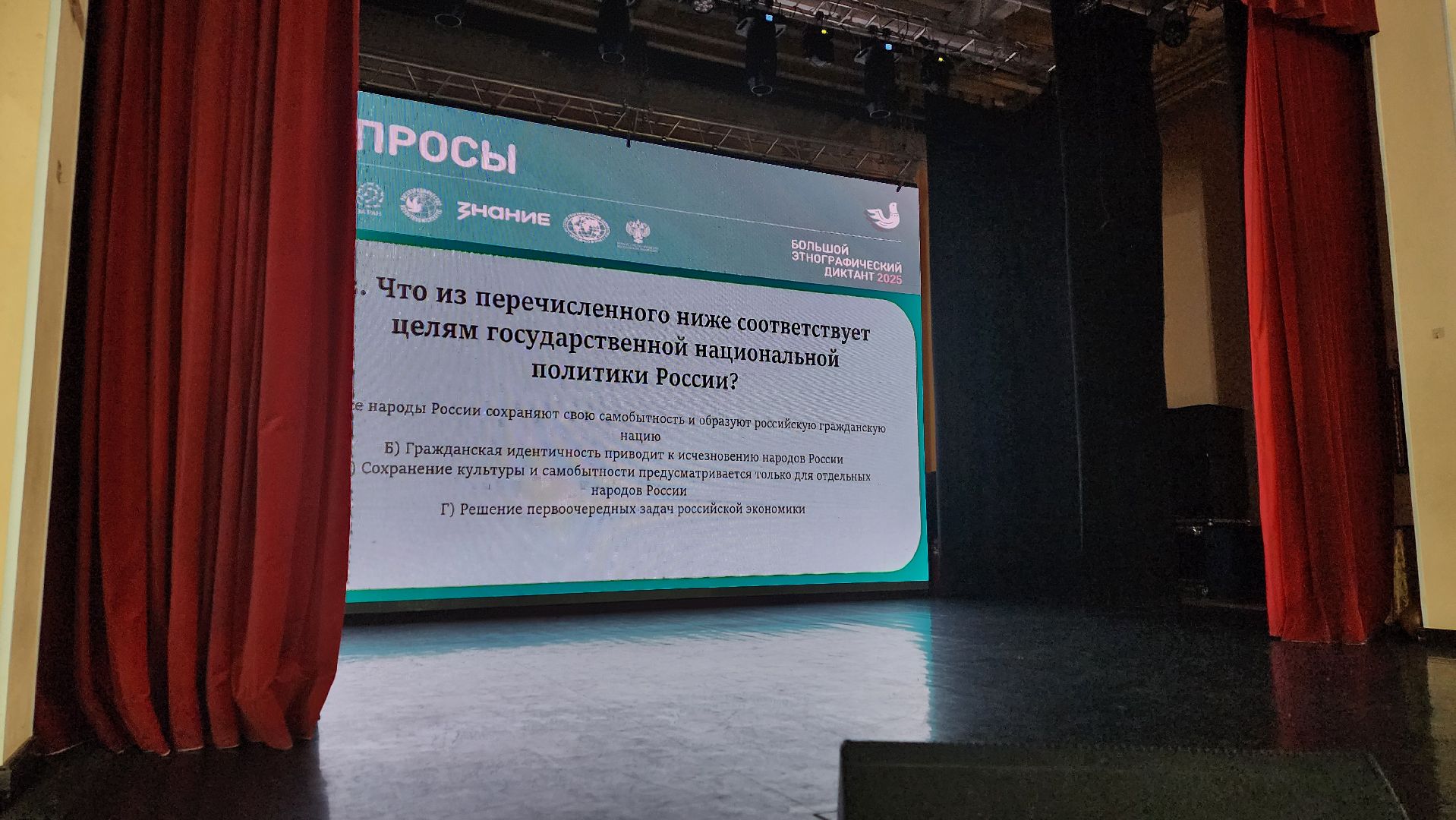 клин, клуб стекольный, этнографический диктант ,