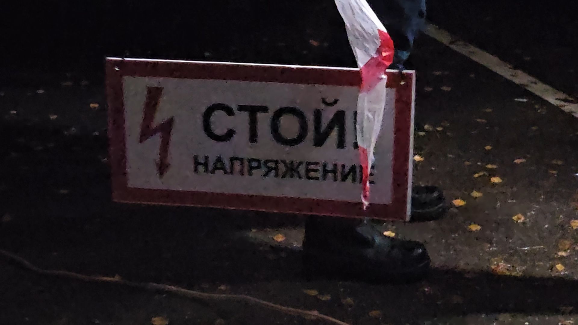 чп, электричество, жуковский,