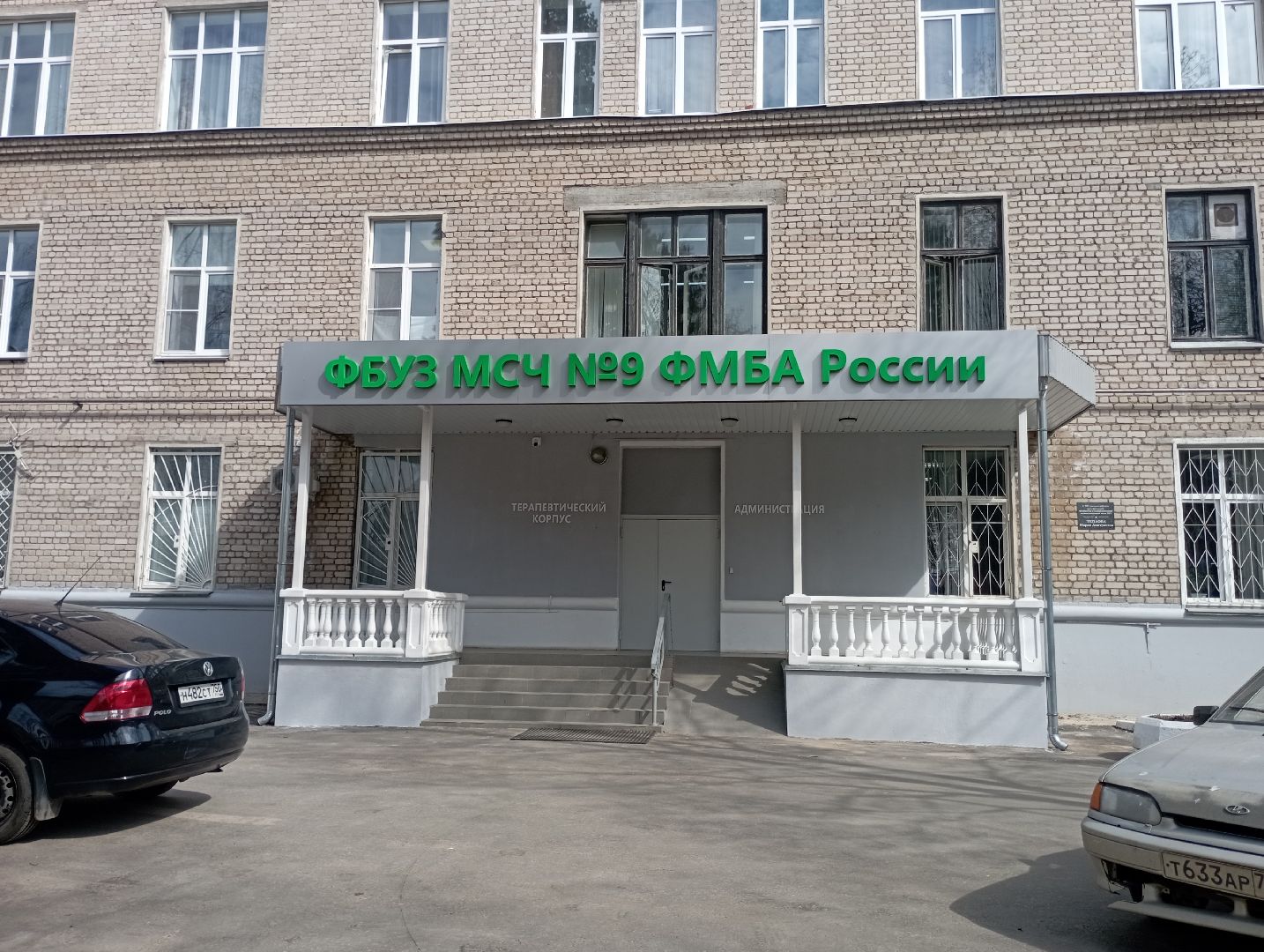 Выставка картин, стационар, ФБУЗ МСЧ №9 ФМБА России, Дубна