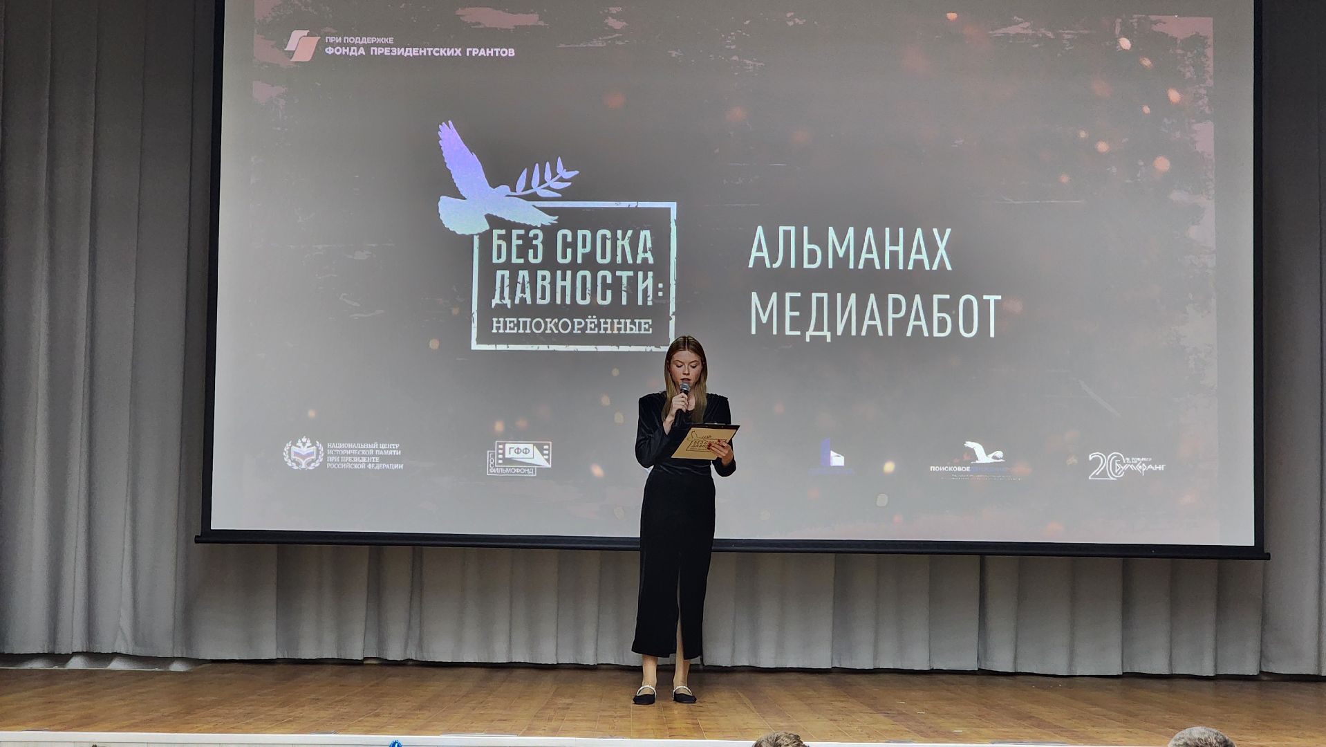 протвино, день народного единства, без срока давности,