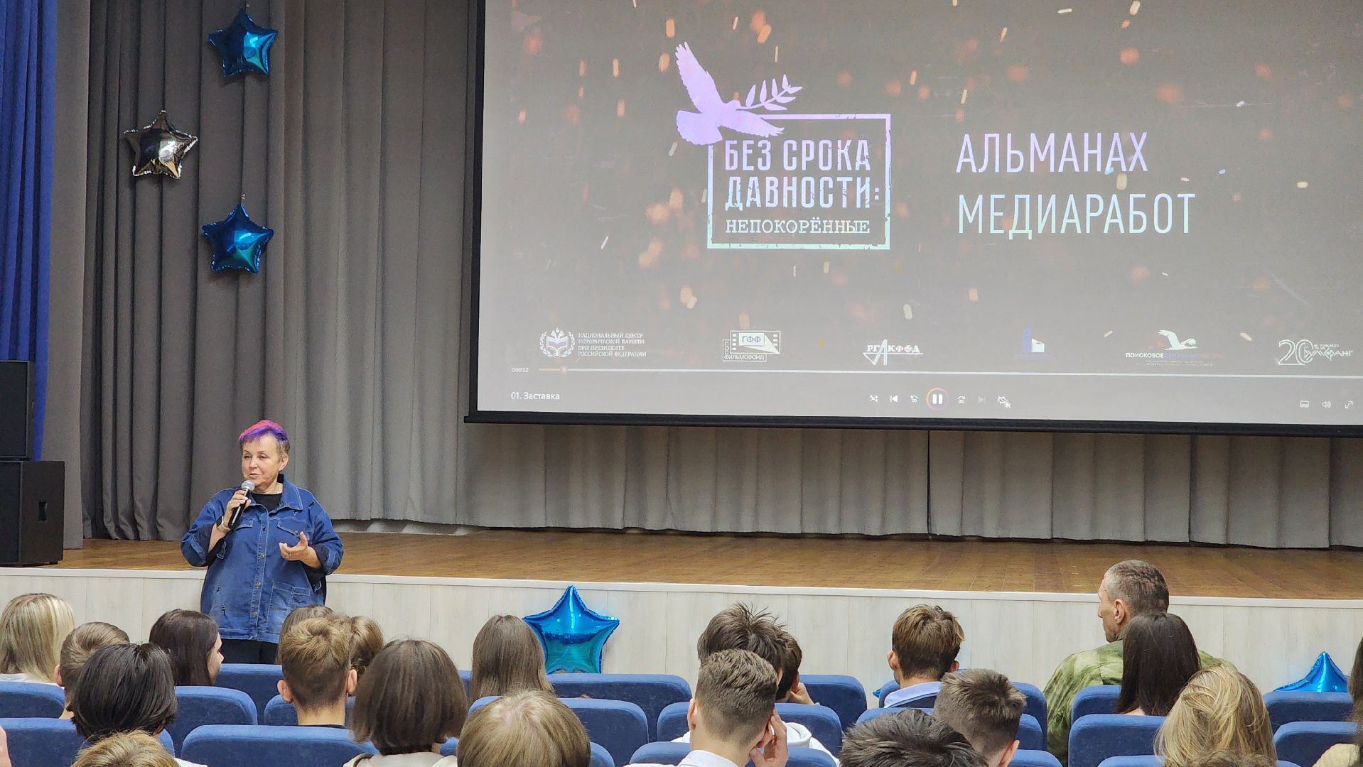 протвино, день народного единства, без срока давности,