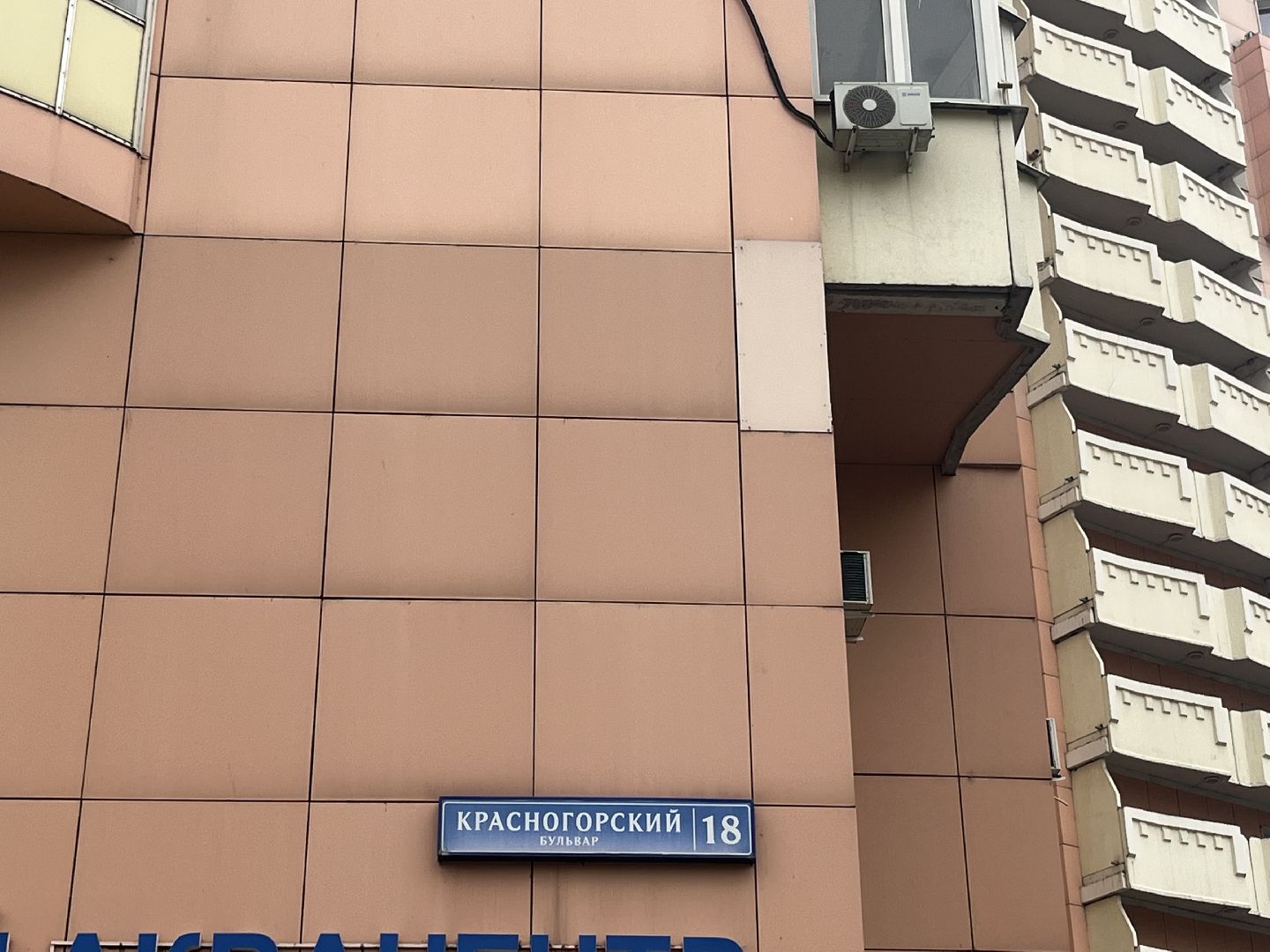 красногорск, экологическая акция,