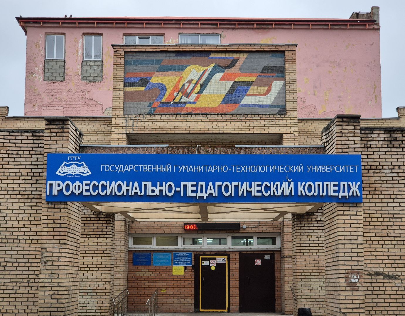 благотворительная ярмарка, орехово-зуево, коледж,