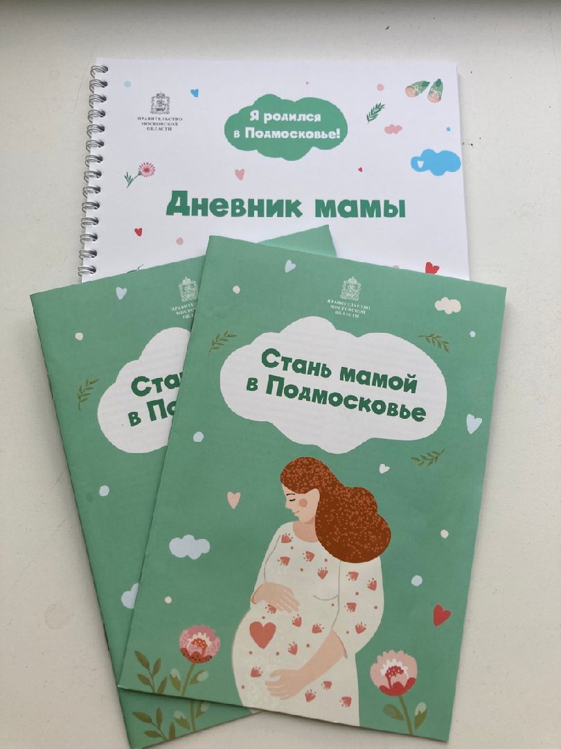 Солнечногорск, медицина, беременные, психология, дети