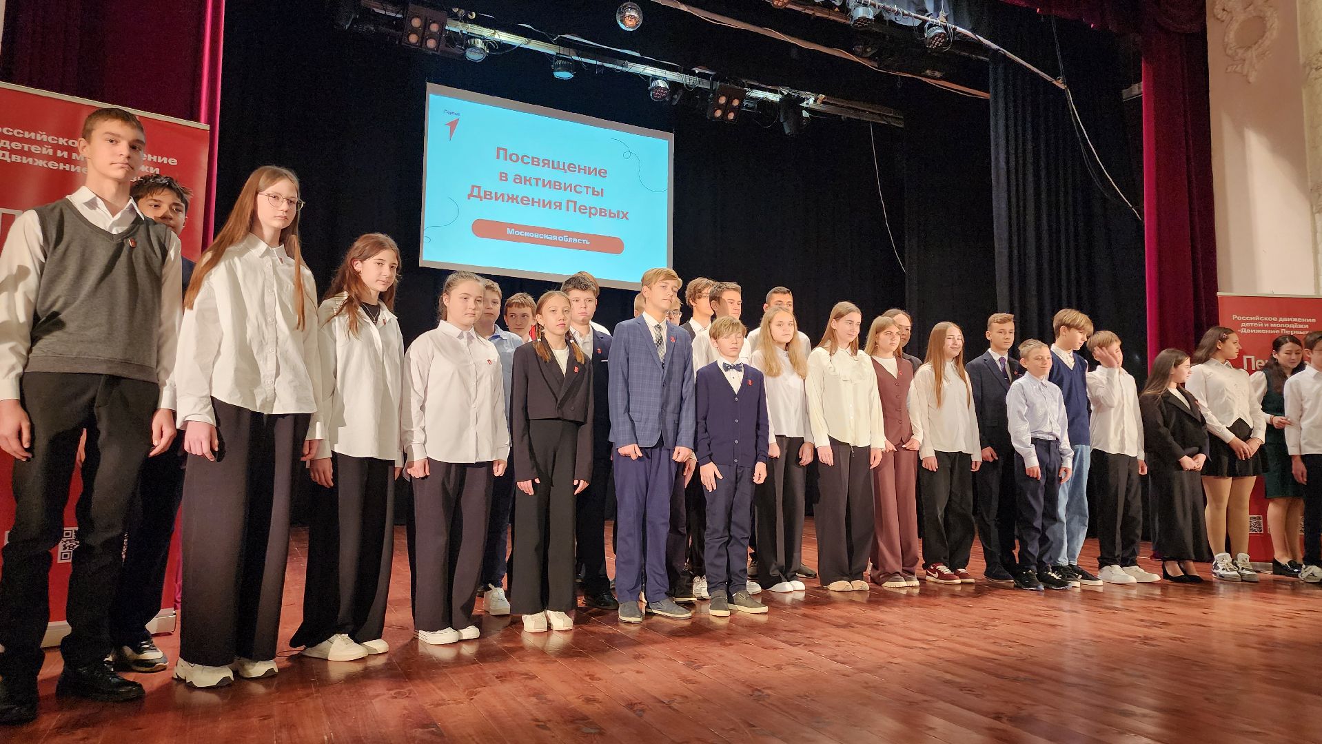 кашира, школьники, движение первых, посвящение,