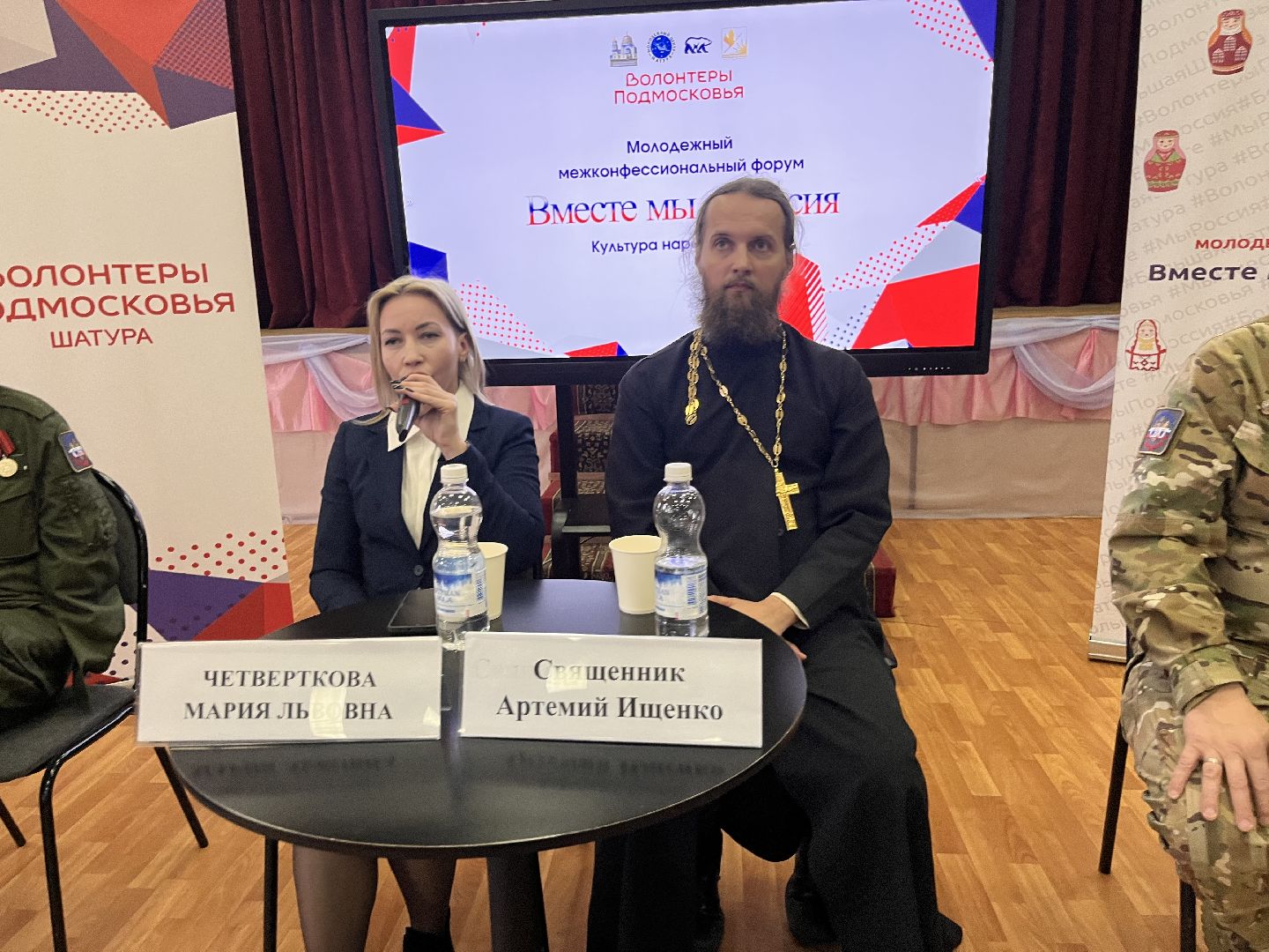 рошаль, молодежный форум,