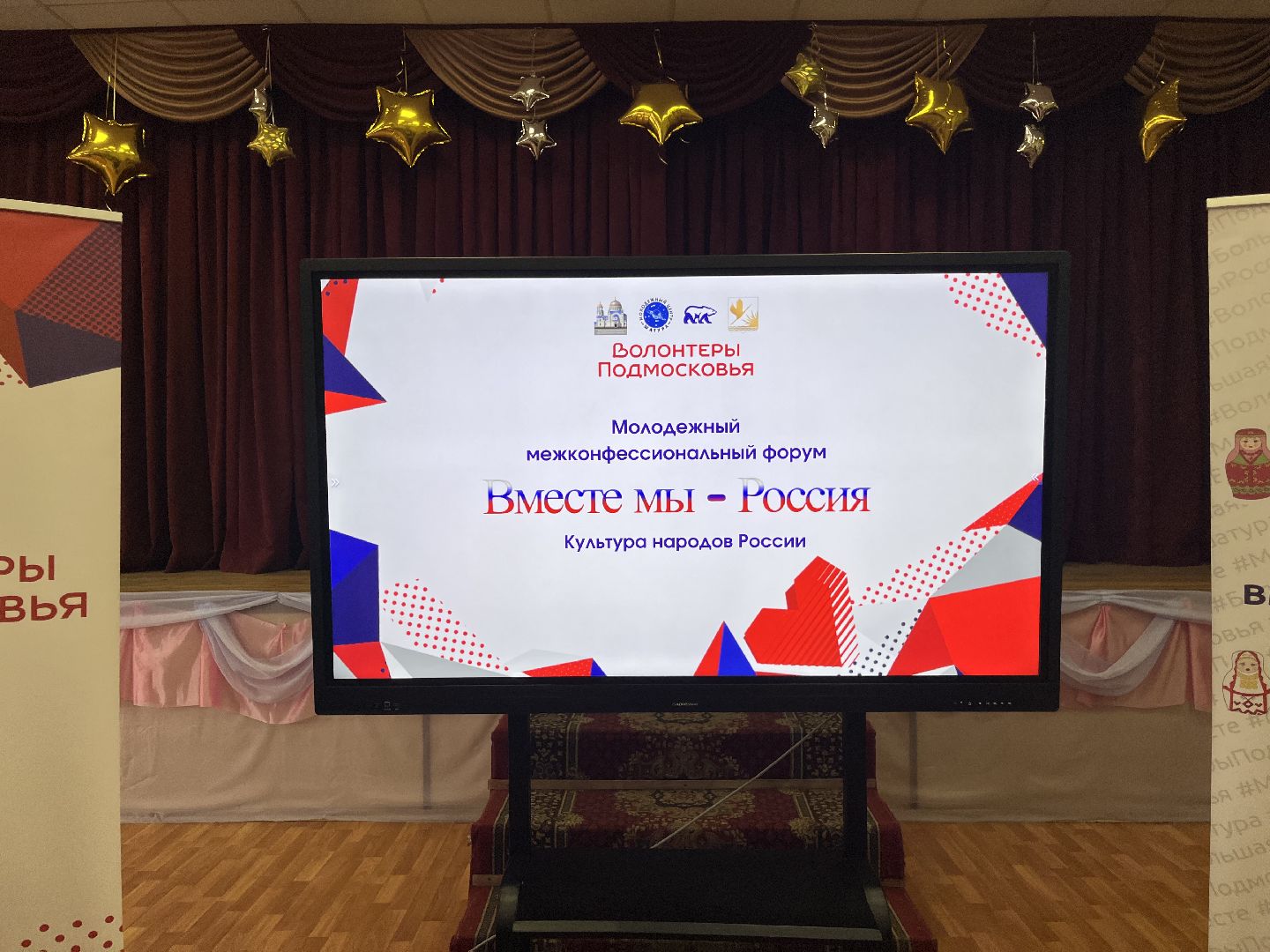 рошаль, молодежный форум,