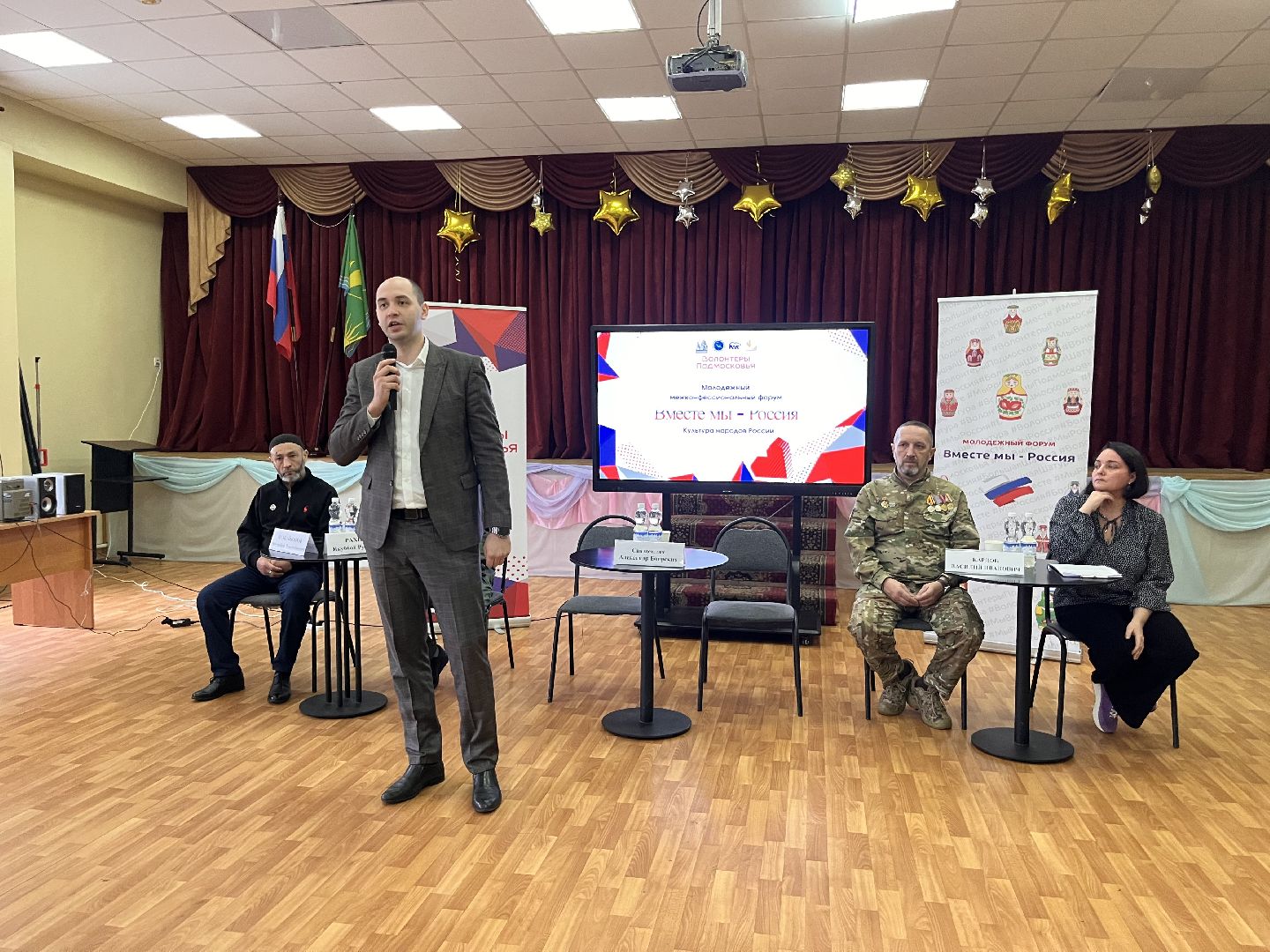 рошаль, молодежный форум,