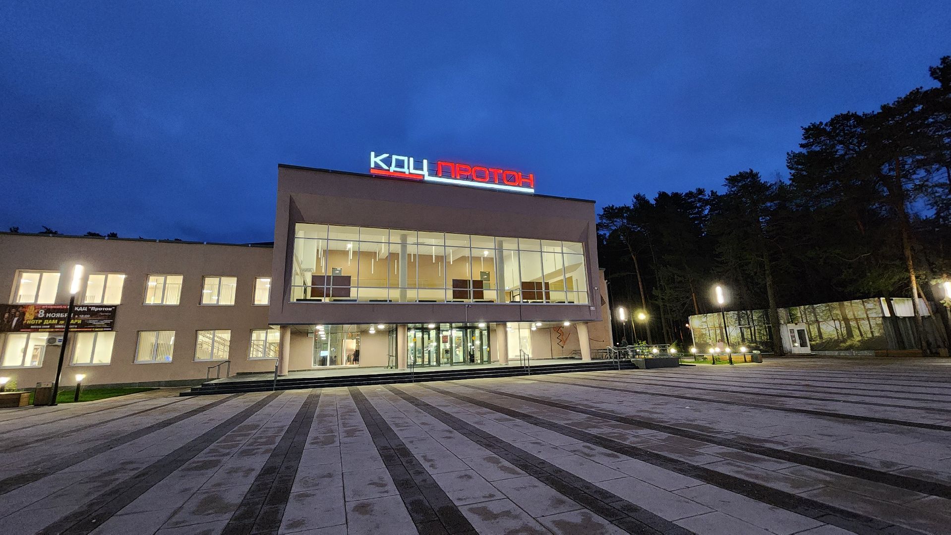 концерт в честь дня народного единства, дк протон, культура, протвино,